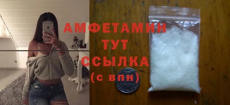 Amphetamine 97%  Высоцк 