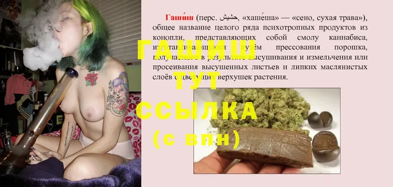 ГАШИШ Cannabis  купить наркоту  Высоцк 