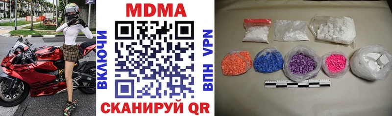МДМА молли  где купить наркотик  Высоцк 