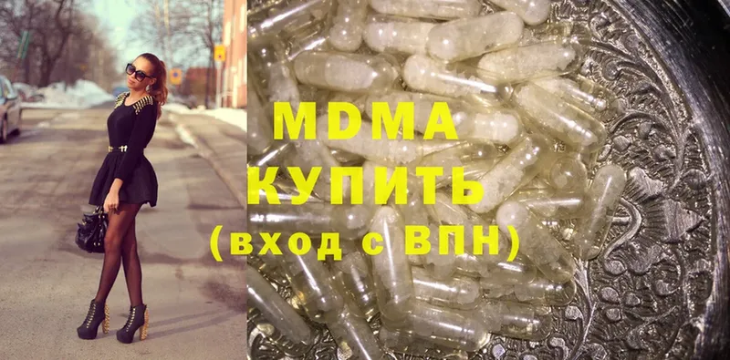 MDMA кристаллы  kraken зеркало  Высоцк 