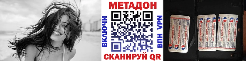 МЕТАДОН кристалл купить закладку мориарти официальный сайт Высоцк